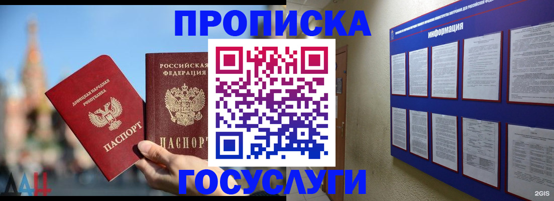 где прописаться в Усть-Джегуте