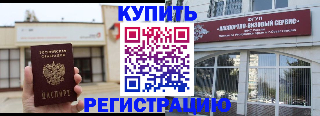 прописка законно в Усть-Джегуте