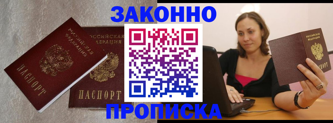 миграционный учет в Усть-Джегуте