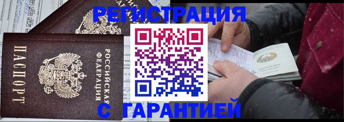 временная регистрация 2025 в Усть-Джегуте