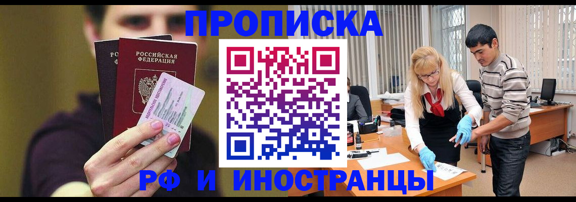 прописка гарантия в Усть-Джегуте