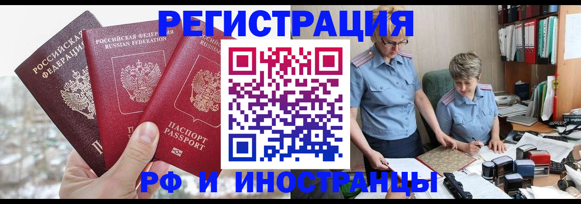 временная регистрация гарантия в Усть-Джегуте