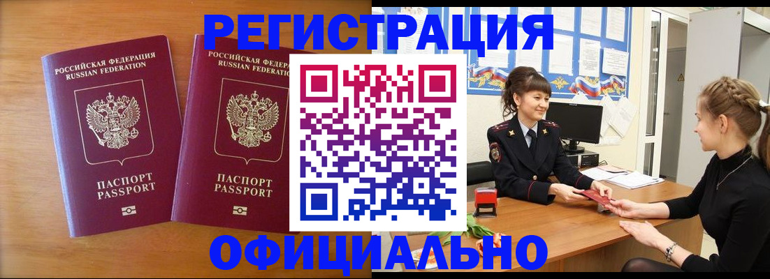 прописка в квартире в Усть-Джегуте