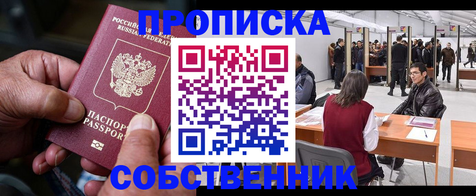 регистрация для школы в Усть-Джегуте