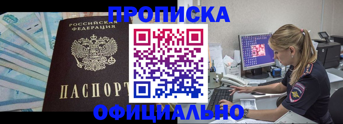 прописка ребенка в Усть-Джегуте